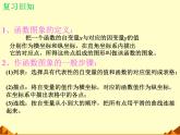 北师大版八年级数学上册 4.3 一次函数的图象_（课件）