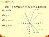北师大版八年级数学上册 4.3 一次函数的图象_（课件）