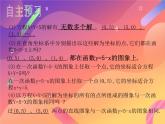 北师大版八年级数学上册 5.6 二元一次方程与一次函数(1)（课件）