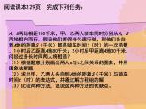 北师大版八年级数学上册 5.7 用二元一次方程组确定一次函数表达式（课件）