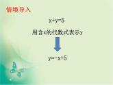 北师大版八年级数学上册 5.6 二元一次方程与一次函数(3)（课件）