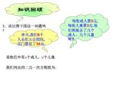 北师大版八年级数学上册 5.2 求解二元一次方程组（课件）