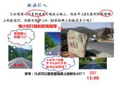北师大版八年级数学上册 5.5 应用二元一次方程组——里程碑上的数（课件）
