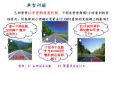 北师大版八年级数学上册 5.5 应用二元一次方程组——里程碑上的数（课件）