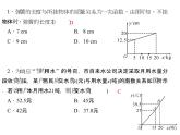 北师大版八年级数学上册 5.7 用二元一次方程组确定一次函数表达式_（课件）