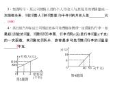 北师大版八年级数学上册 5.7 用二元一次方程组确定一次函数表达式_（课件）