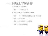 北师大版八年级数学上册 5.2 求解二元一次方程组（课件）