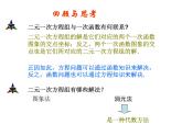 北师大版八年级数学上册 5.6 二元一次方程与一次函数_（课件）