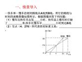 北师大版八年级数学上册 5.6 二元一次方程与一次函数_（课件）