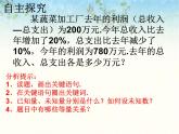 北师大版八年级数学上册 5.4  应用二元一次方程组——增收节支（课件）