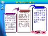 北师大版八年级数学上册 5.6 二元一次方程与一次函数(5)（课件）