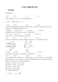 2021年北京市怀柔区七年级上学期数学期末试卷解析版