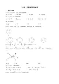 2021年黑龙江省哈尔滨市道外区七年级上学期数学期末试卷解析版