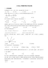 2021年湖北省鄂州市七年级上学期数学期末考试试卷解析版