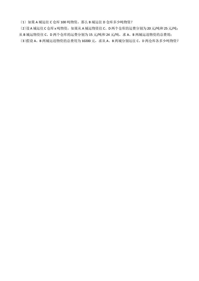 2021年云南省临沧市七年级上学期数学期末考试试卷解析版第3页