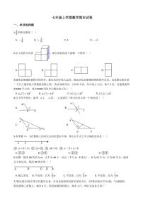 2021年北京市房山区七年级上学期数学期末试卷解析版