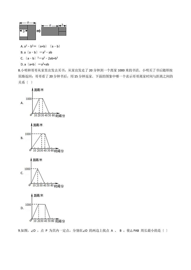2021年黑龙江省大庆市七年级上学期数学期末试卷解析版02