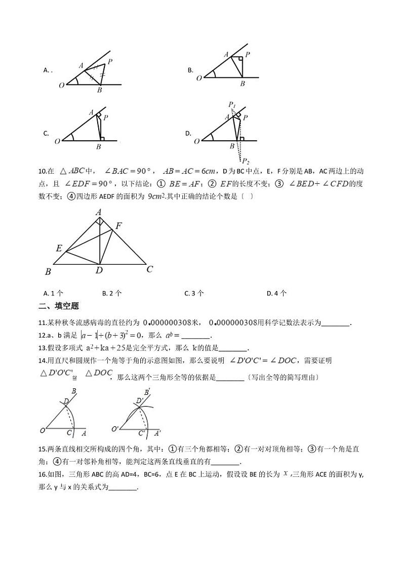 2021年黑龙江省大庆市七年级上学期数学期末试卷解析版03