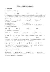 2021年浙江省宁波市北仑区七年级上学期数学期末考试试卷解析版