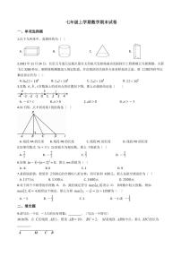 2021年北京市石景山区七年级上学期数学期末试卷解析版