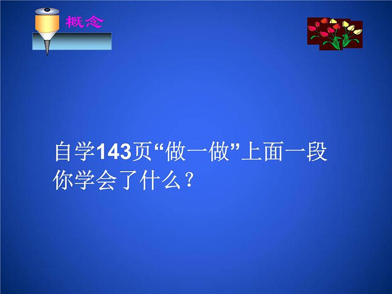 北师大版八年级数学上册 6.2 中位数与众数（课件）第6页