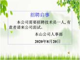 北师大版八年级数学上册 6.2中位数与众数（课件）