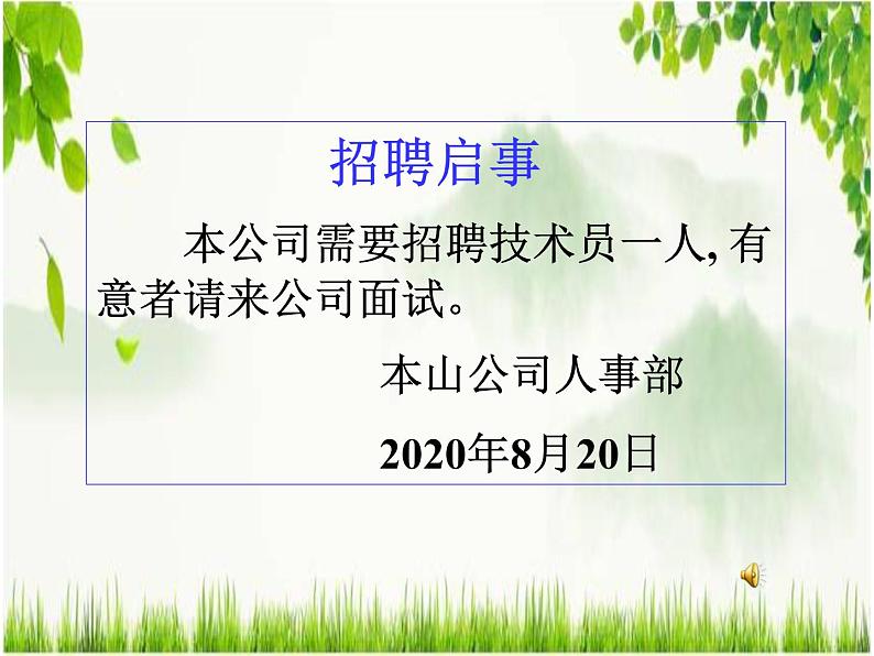 北师大版八年级数学上册 6.2中位数与众数（课件）第3页