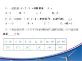 北师大版八年级数学上册 6.4 数据的离散程度_（课件）