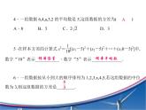 北师大版八年级数学上册 6.4 数据的离散程度_（课件）