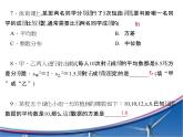 北师大版八年级数学上册 6.4 数据的离散程度_（课件）
