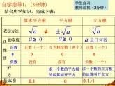 北师大版八年级数学上册 第二章 实数习题_(2)（课件）