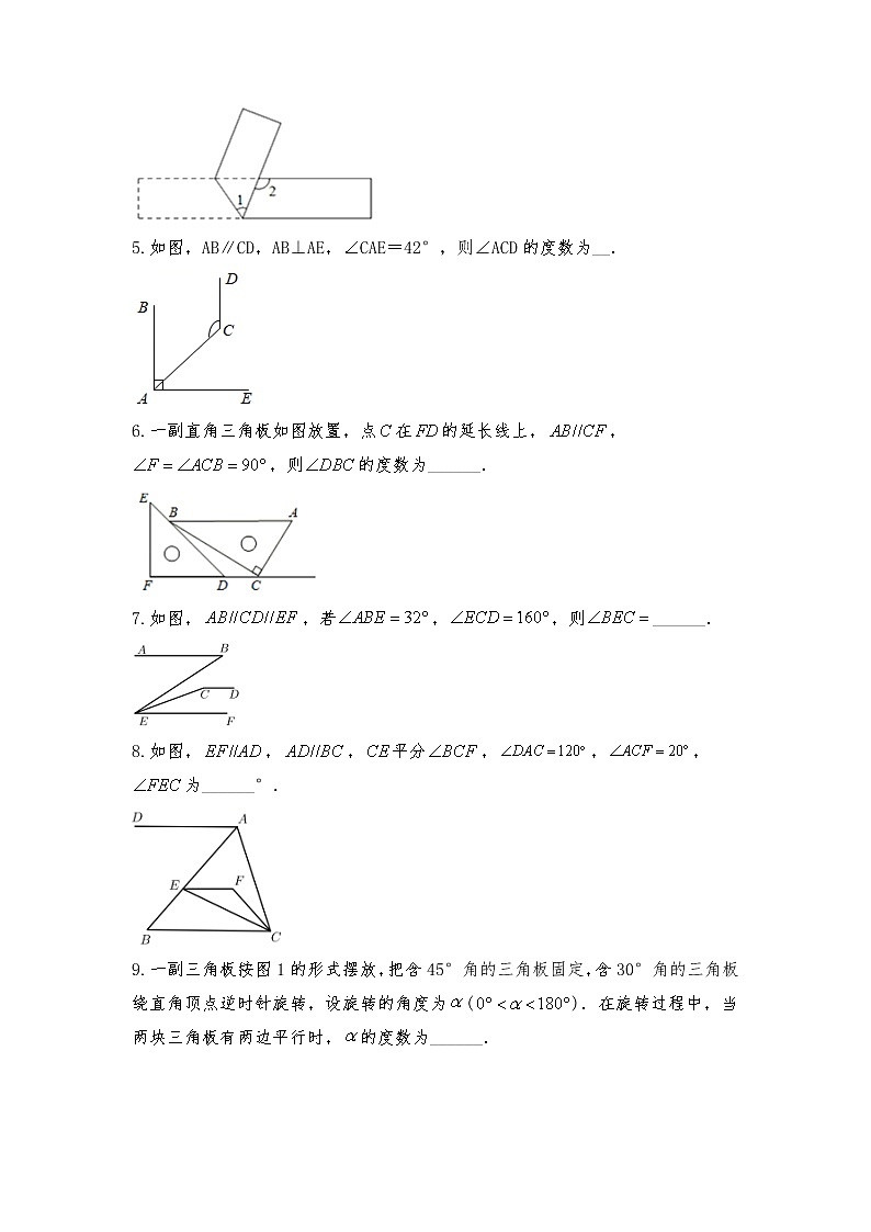 七年级数学下册试题 一课一练 2.3 《平行线的性质》习题2 -北师大版（含答案）第3页