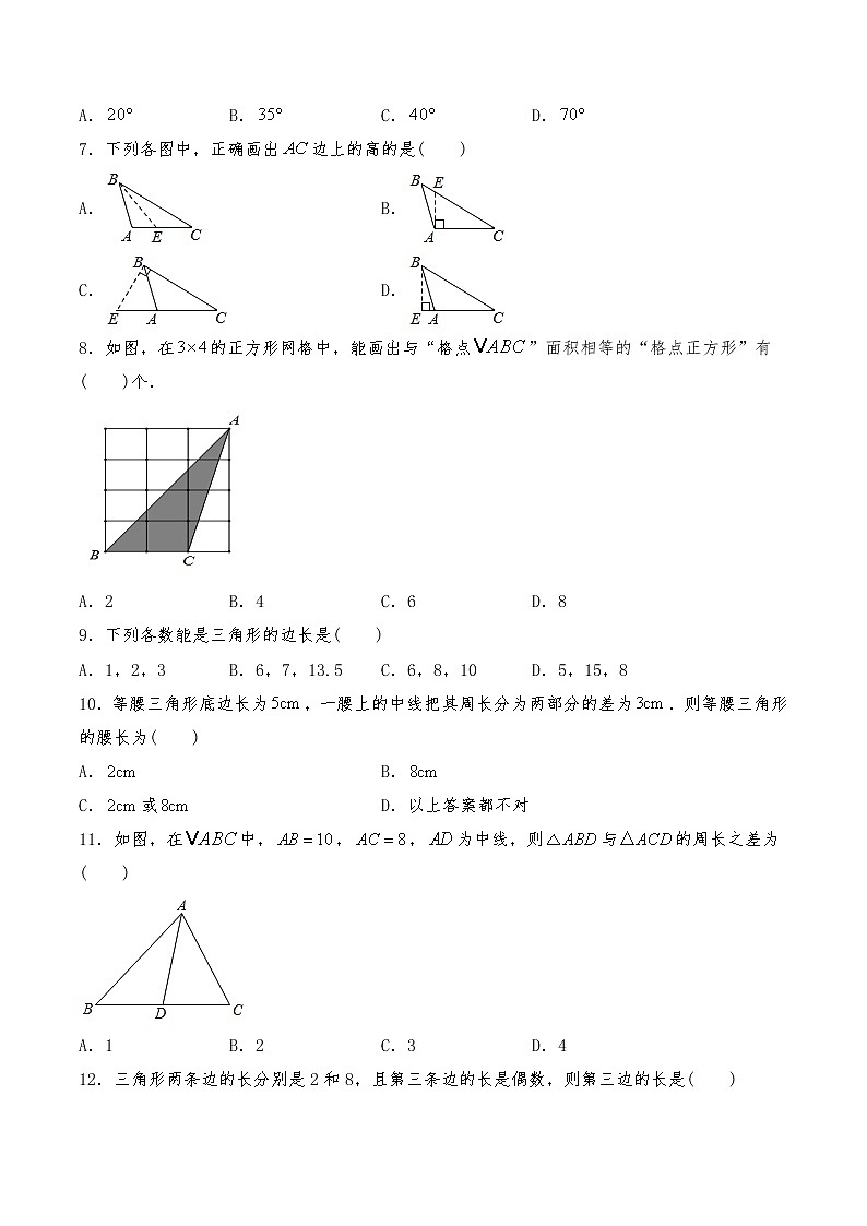 七年级数学下册试题 一课一练 4.1《认识三角形》习题1 -北师大版（含答案）第2页