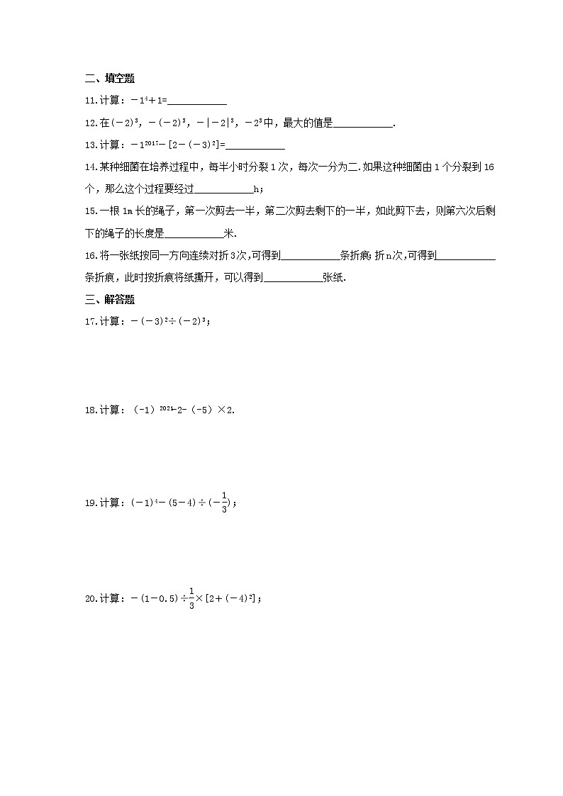2021年沪科版数学七年级上册1.6《有理数的乘方》同步练习卷（含答案）02