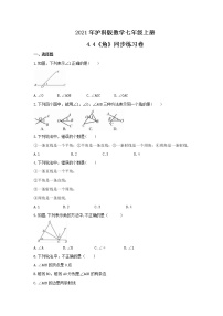 初中数学沪科版七年级上册4.4  角精品同步训练题