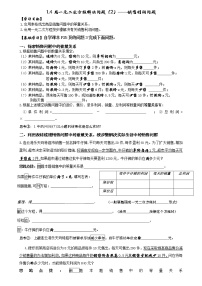 初中数学1.4 用一元二次方程解决问题教学设计