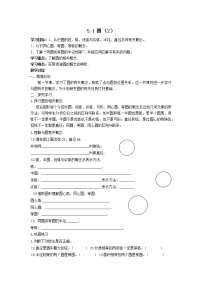 初中数学苏科版九年级上册2.2 圆的对称性教学设计