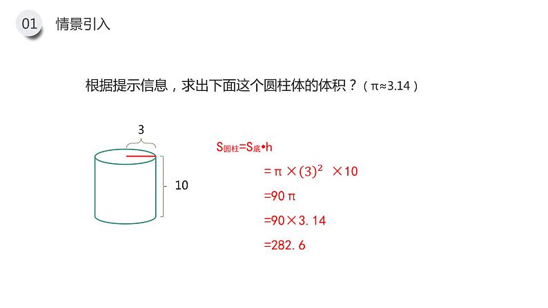 《实际问题与反比例函数》九年级初三数学下册PPT课件（第26.2.1课时）第4页