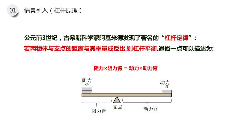 《实际问题与反比例函数》九年级初三数学下册PPT课件（第26.2.2课时）第4页