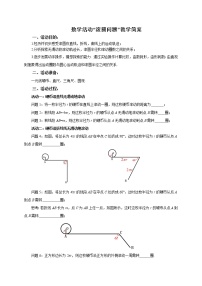 数学九年级上册数学活动 图形的密铺教案