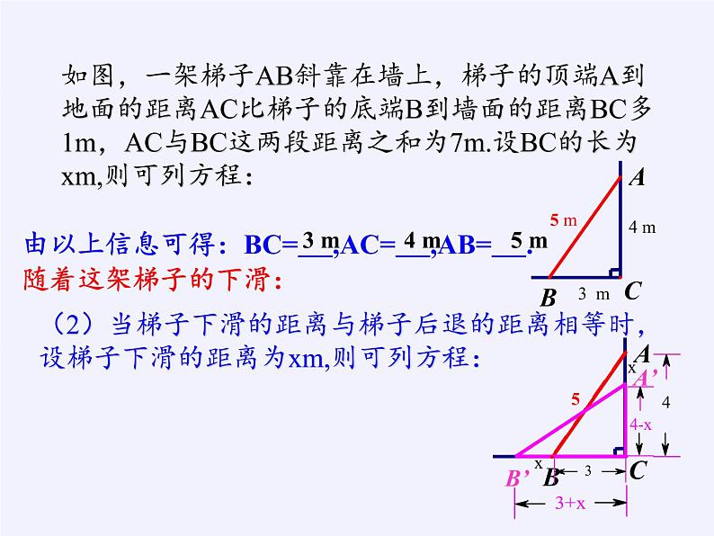 苏科版九年级数学上册 1.1 一元二次方程(13)（课件）第3页