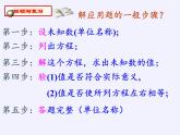 苏科版九年级数学上册 1.4 用一元二次方程解决问题(6)（课件）