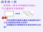 苏科版九年级数学上册 1.4 用一元二次方程解决问题(6)（课件）