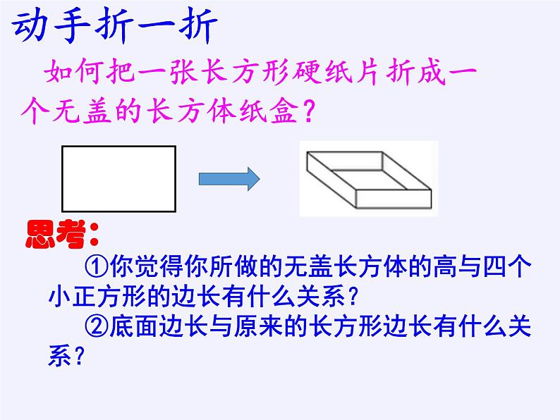 苏科版九年级数学上册 1.4 用一元二次方程解决问题(6)（课件）第3页