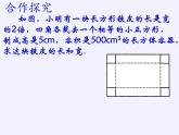 苏科版九年级数学上册 1.4 用一元二次方程解决问题(6)（课件）