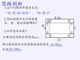 苏科版九年级数学上册 1.4 用一元二次方程解决问题(6)（课件）