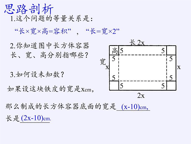 苏科版九年级数学上册 1.4 用一元二次方程解决问题(6)（课件）第5页