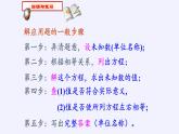 苏科版九年级数学上册 1.4 用一元二次方程解决问题(10)（课件）