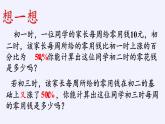 苏科版九年级数学上册 1.4 用一元二次方程解决问题(10)（课件）