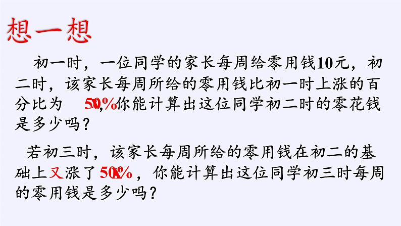 苏科版九年级数学上册 1.4 用一元二次方程解决问题(10)（课件）第3页